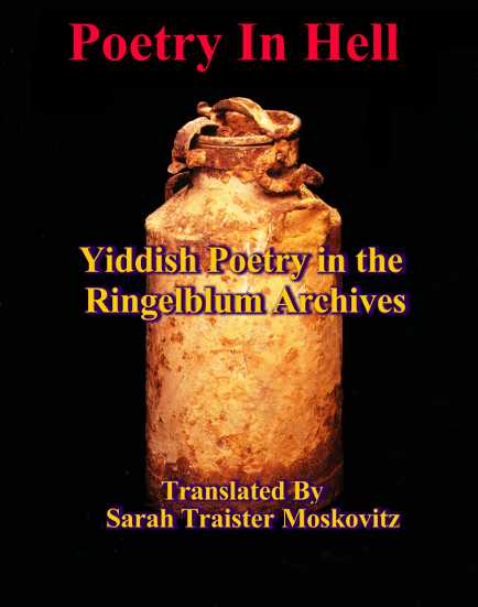 poetry-in-hell-cover-sm